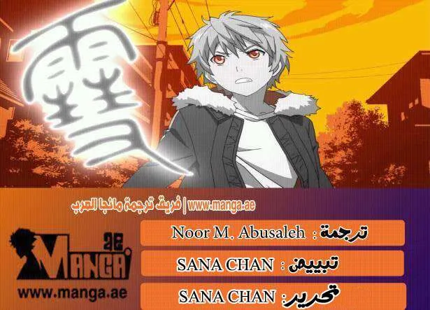 Read noragami AR Manga Online