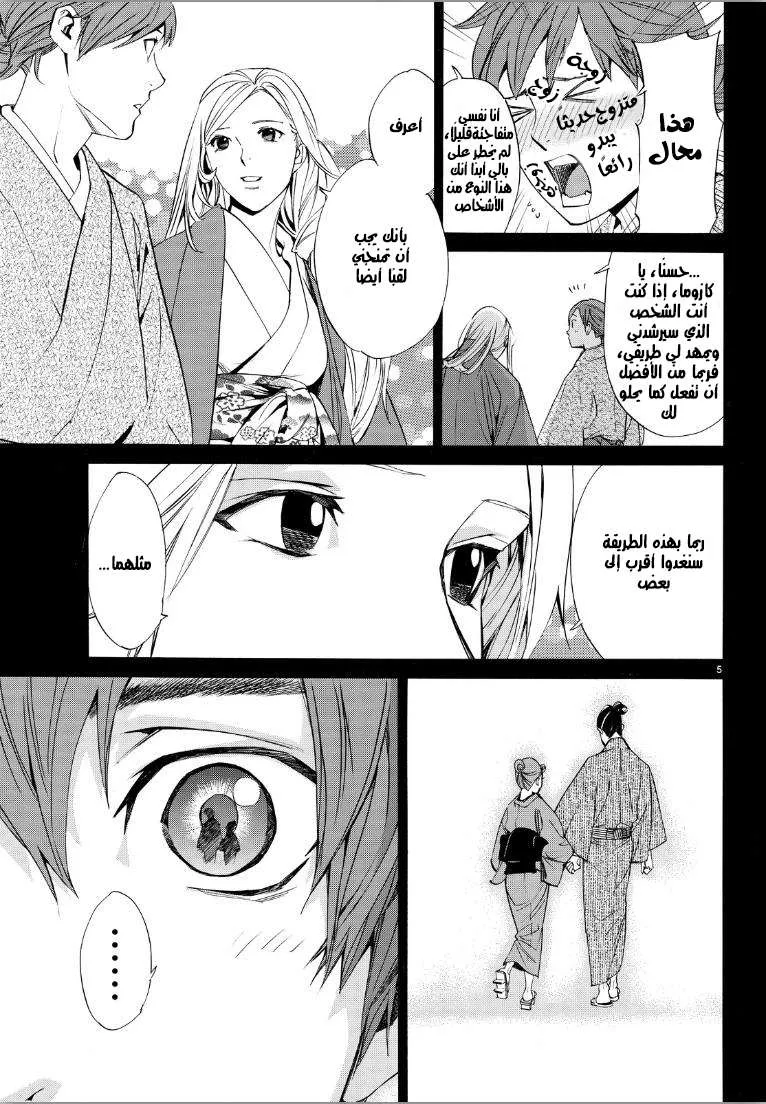 Read noragami AR Manga Online
