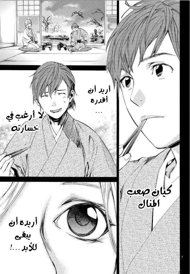 Read noragami AR Manga Online