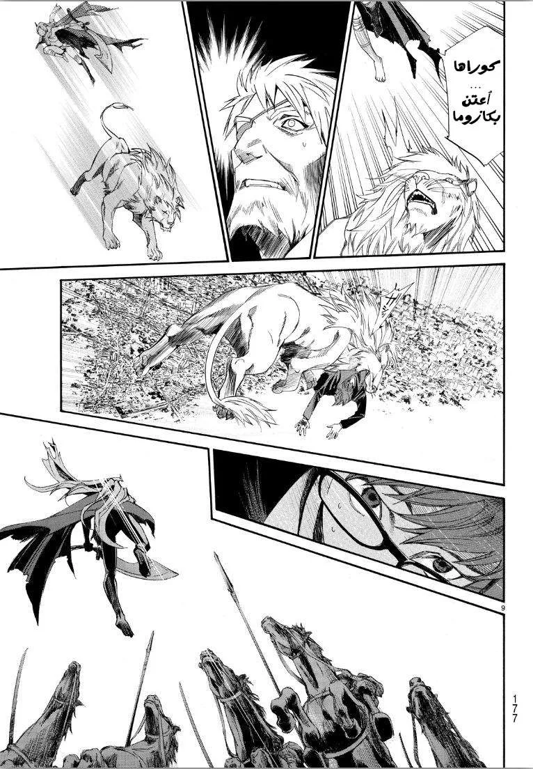 Read noragami AR Manga Online