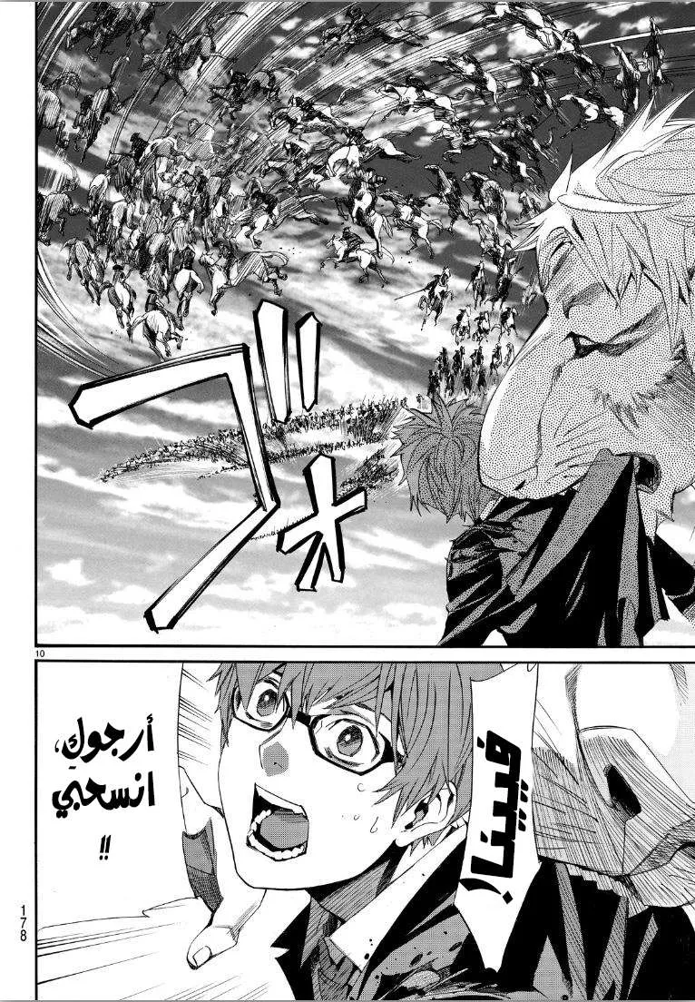 Read noragami AR Manga Online