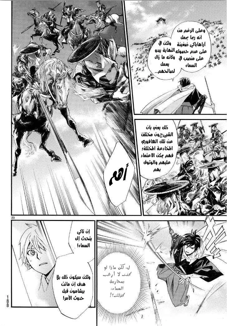 Read noragami AR Manga Online
