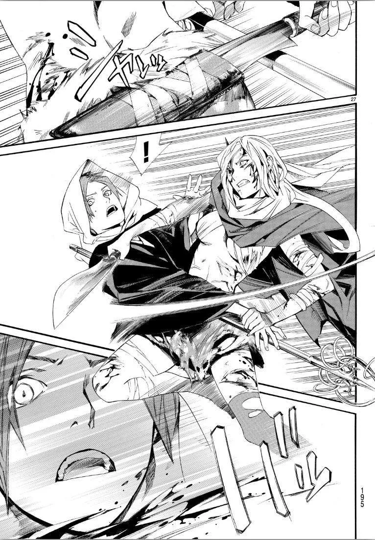 Read noragami AR Manga Online