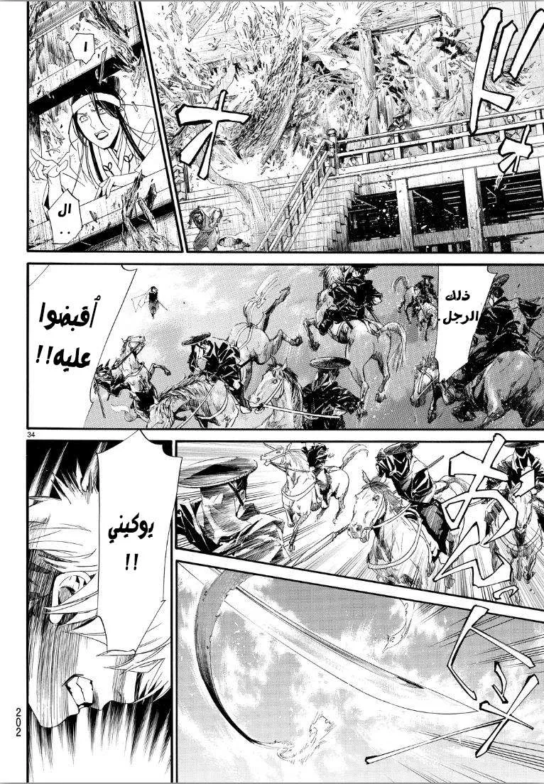 Read noragami AR Manga Online