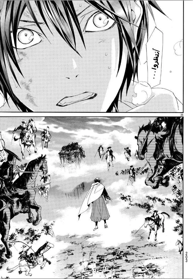 Read noragami AR Manga Online