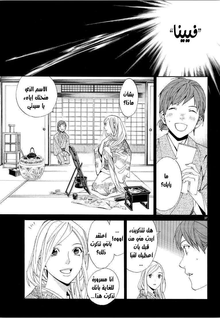 Read noragami AR Manga Online