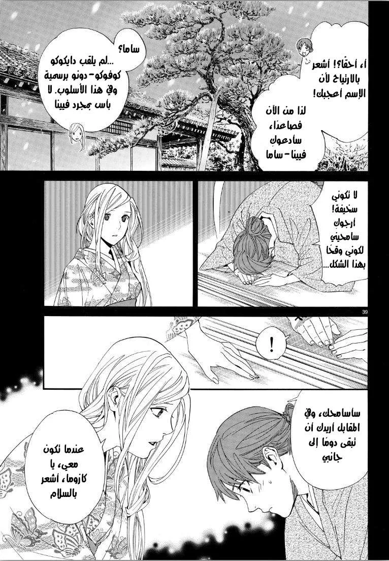 Read noragami AR Manga Online