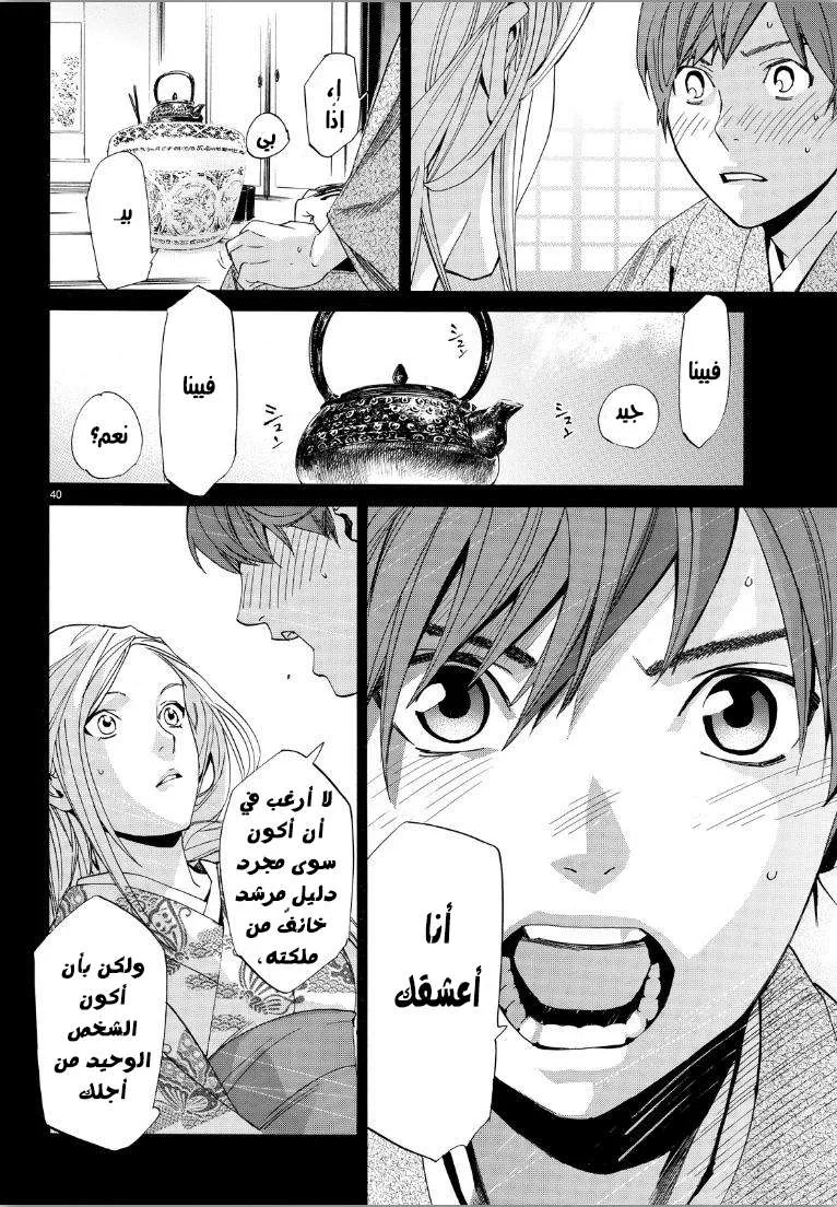 Read noragami AR Manga Online