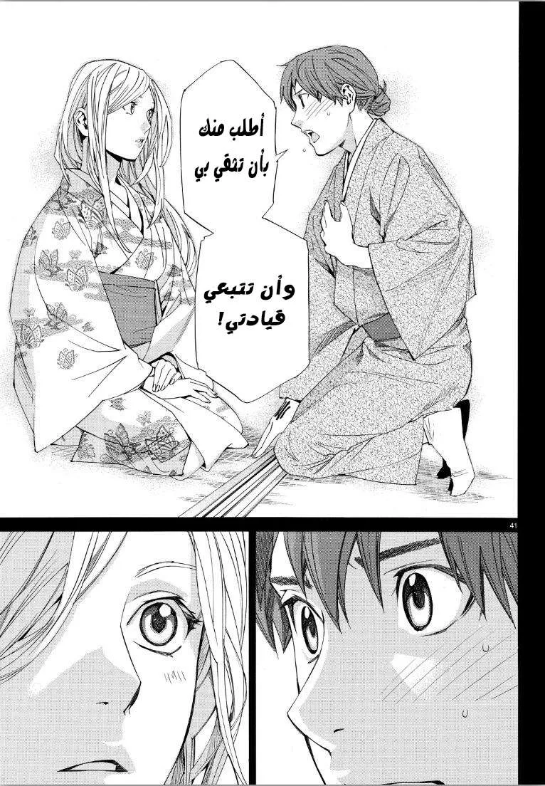 Read noragami AR Manga Online