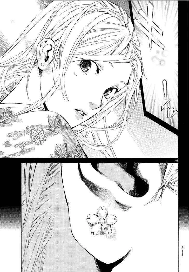 Read noragami AR Manga Online