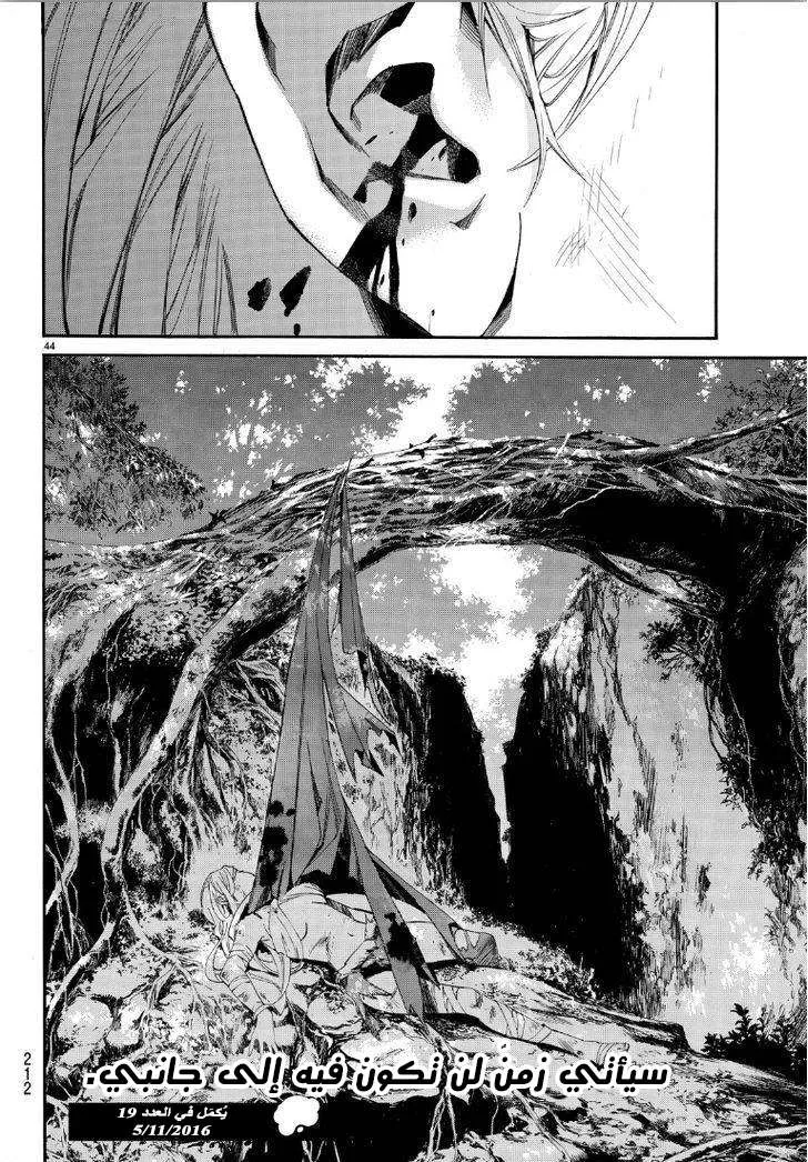 Read noragami AR Manga Online