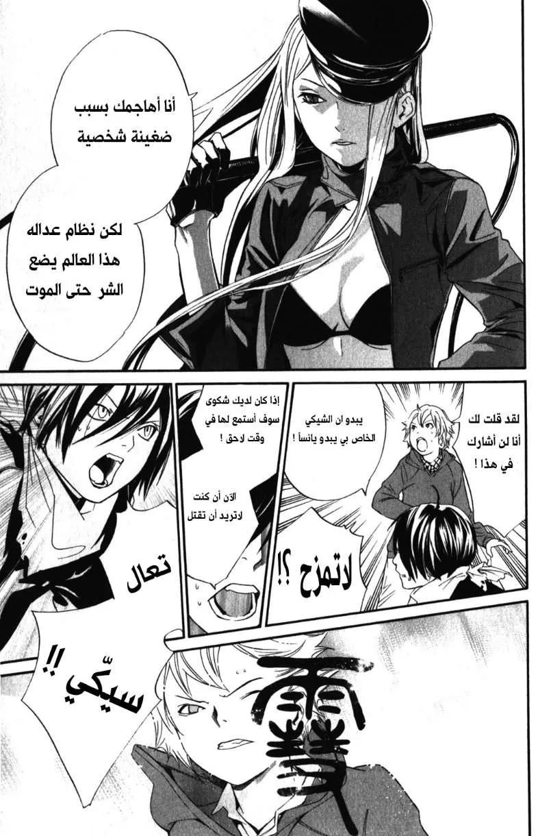 Read noragami AR Manga Online