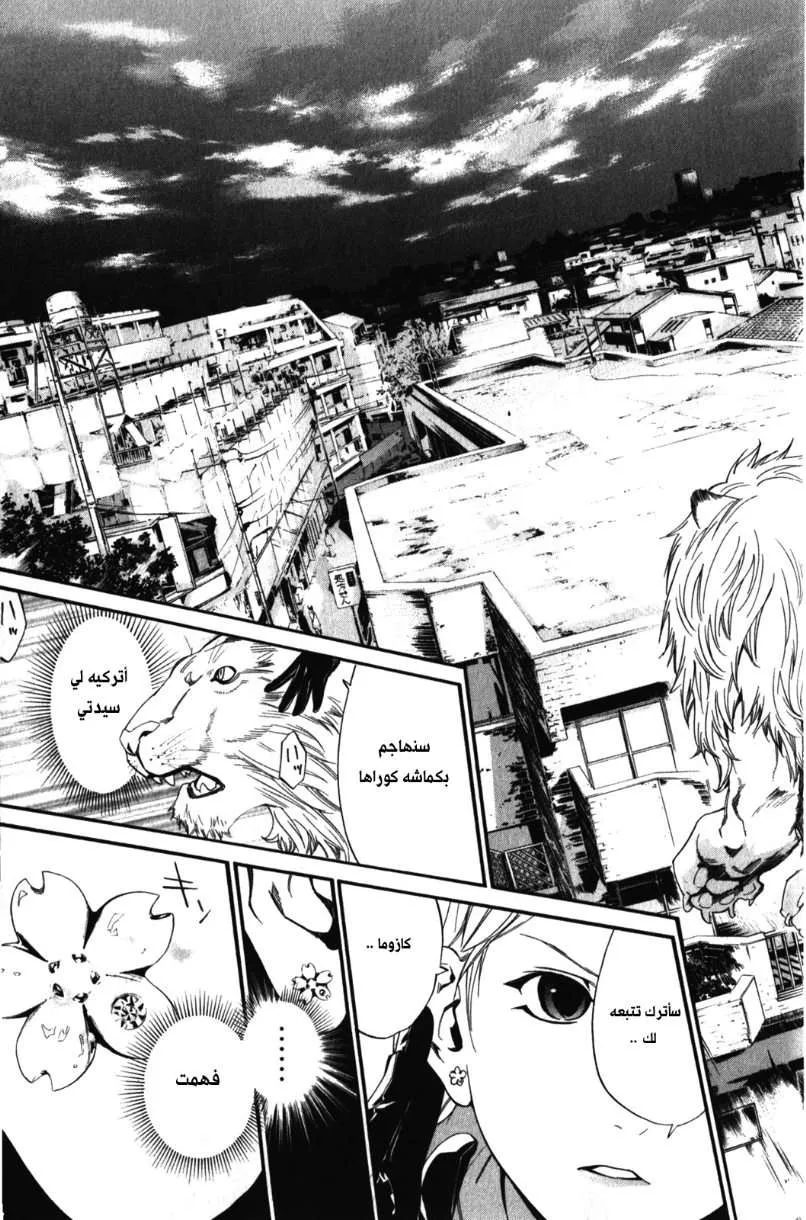 Read noragami AR Manga Online