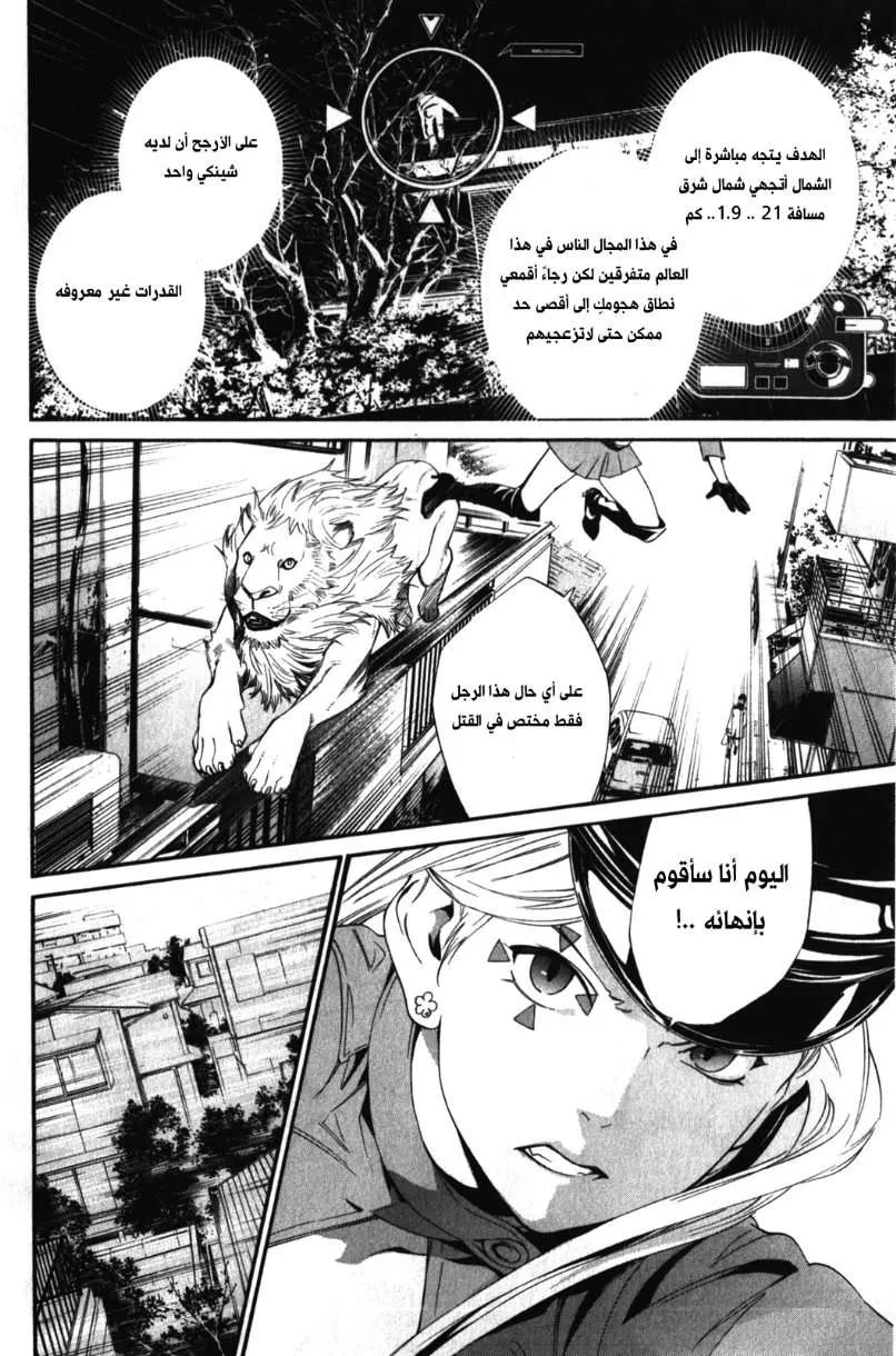 Read noragami AR Manga Online