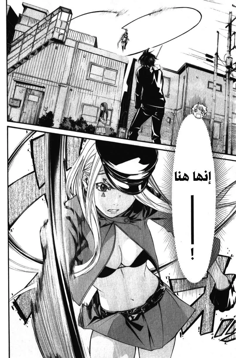 Read noragami AR Manga Online