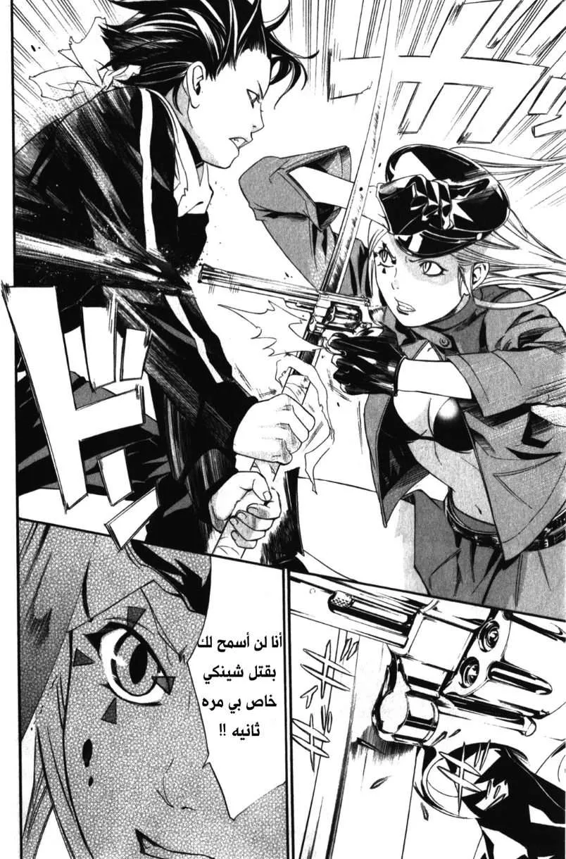 Read noragami AR Manga Online