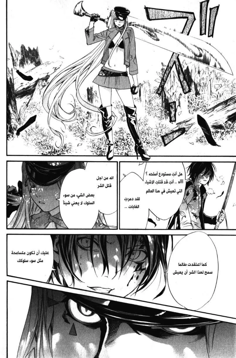 Read noragami AR Manga Online