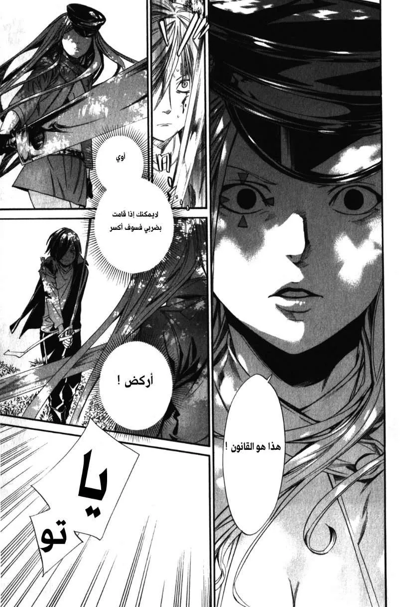 Read noragami AR Manga Online