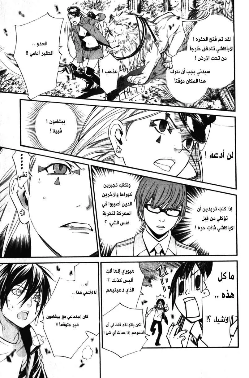 Read noragami AR Manga Online