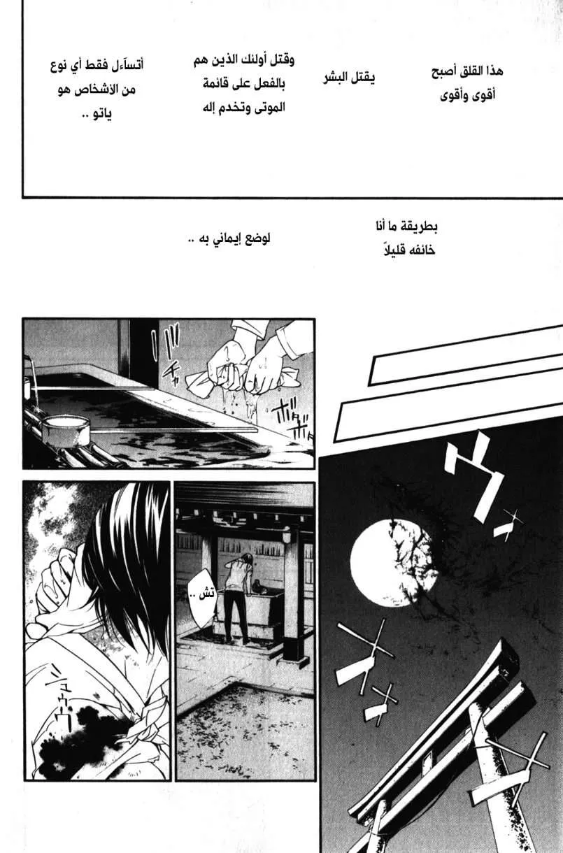 Read noragami AR Manga Online