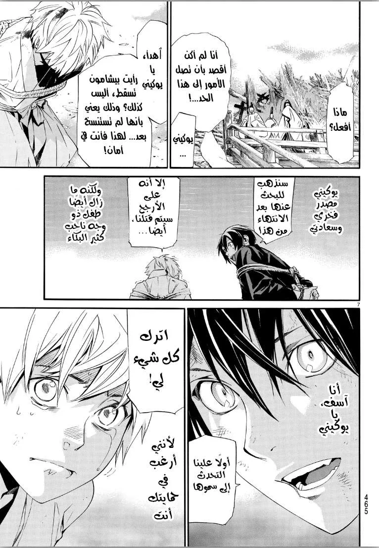 Read noragami AR Manga Online