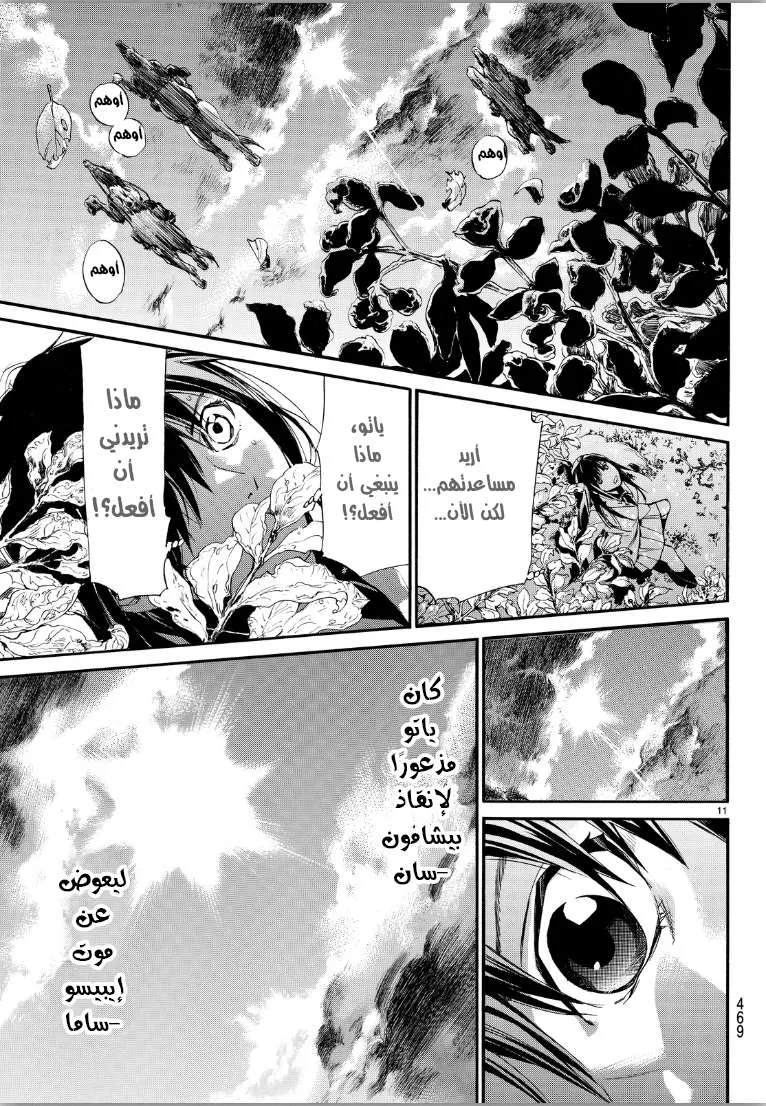 Read noragami AR Manga Online