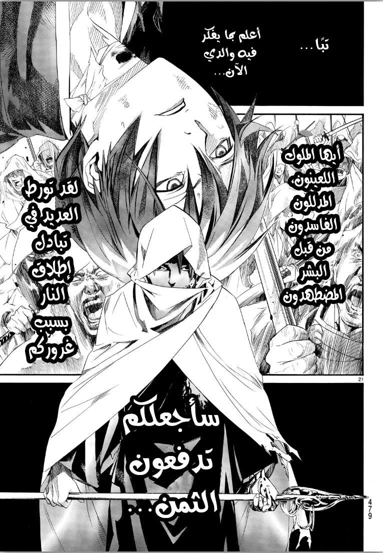 Read noragami AR Manga Online