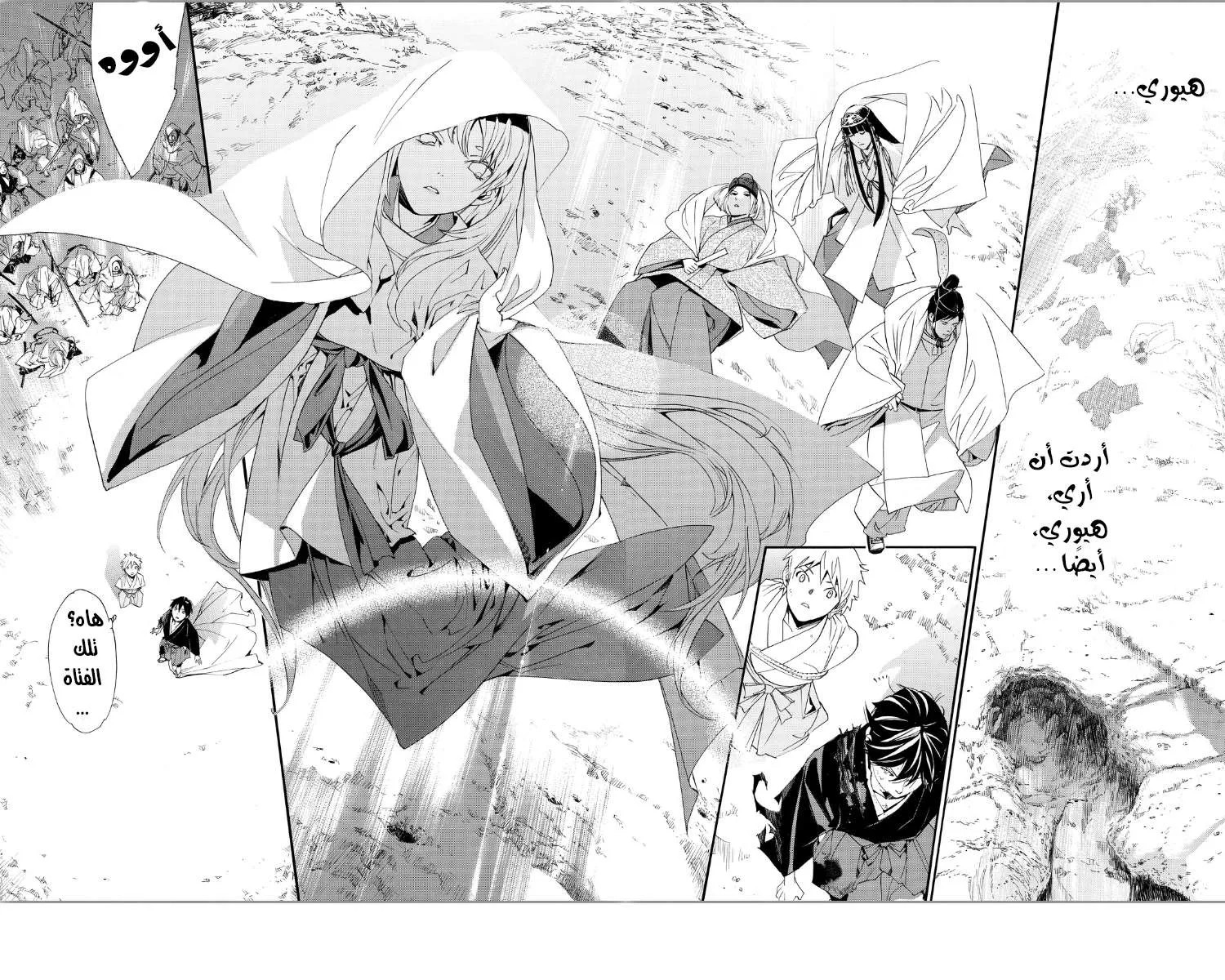 Read noragami AR Manga Online