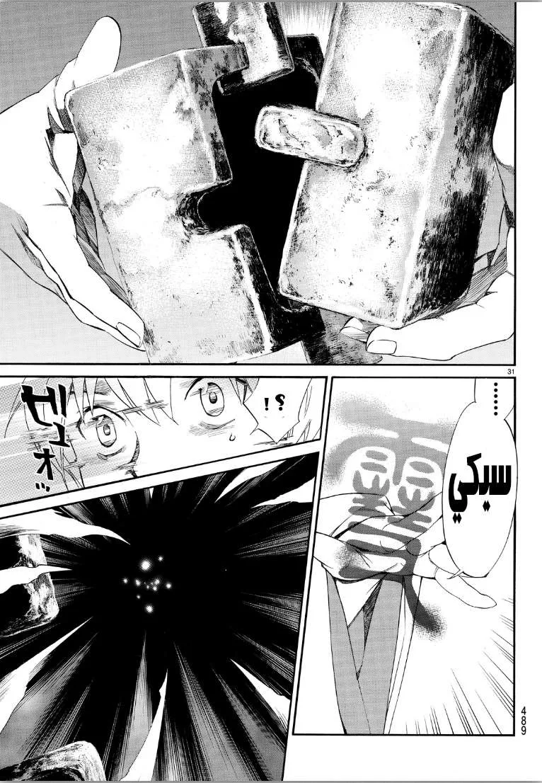 Read noragami AR Manga Online