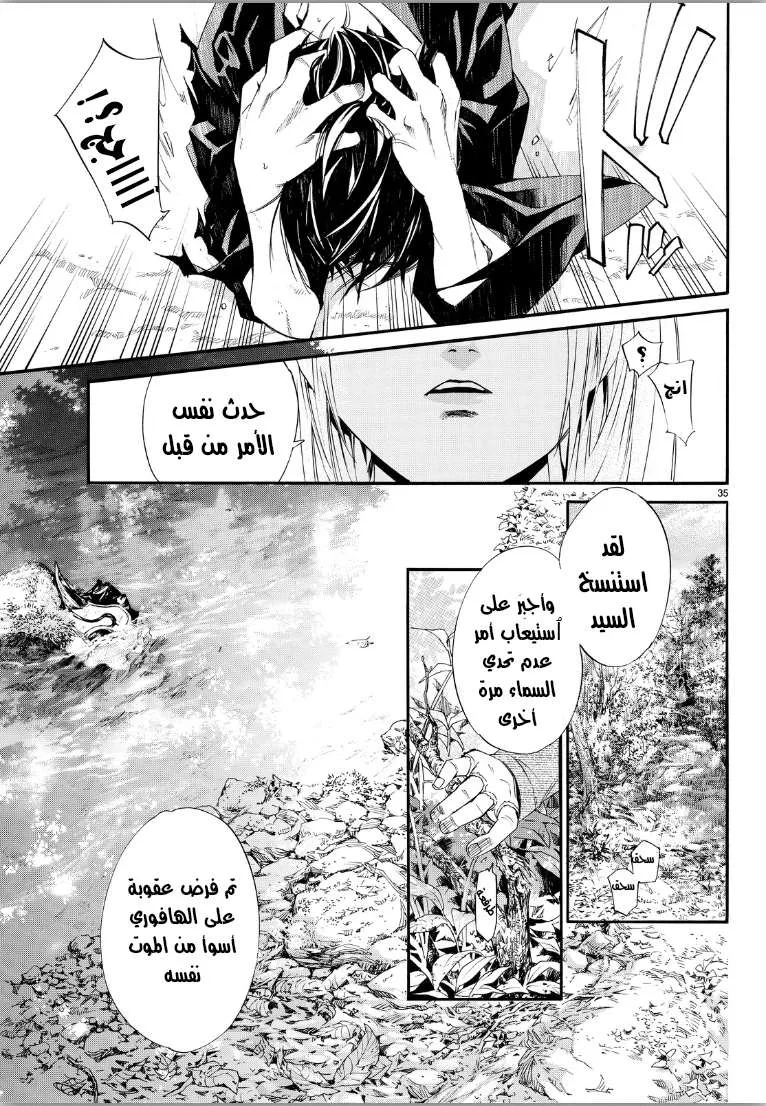 Read noragami AR Manga Online