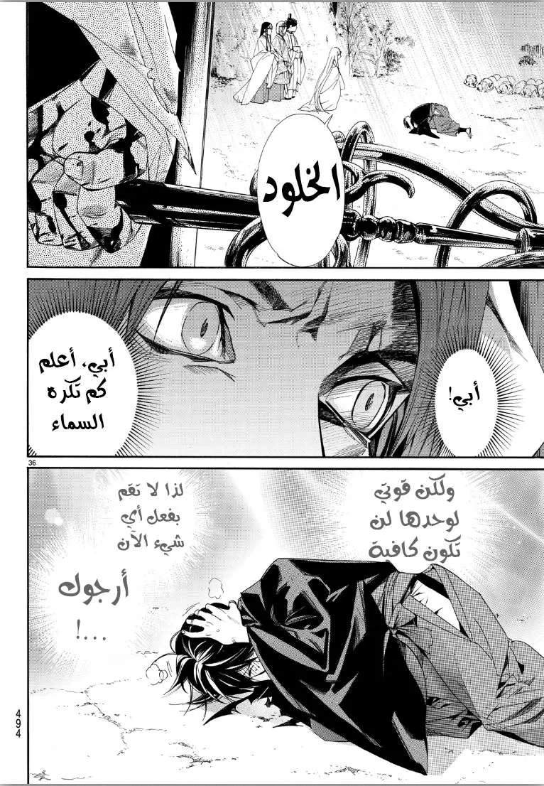 Read noragami AR Manga Online