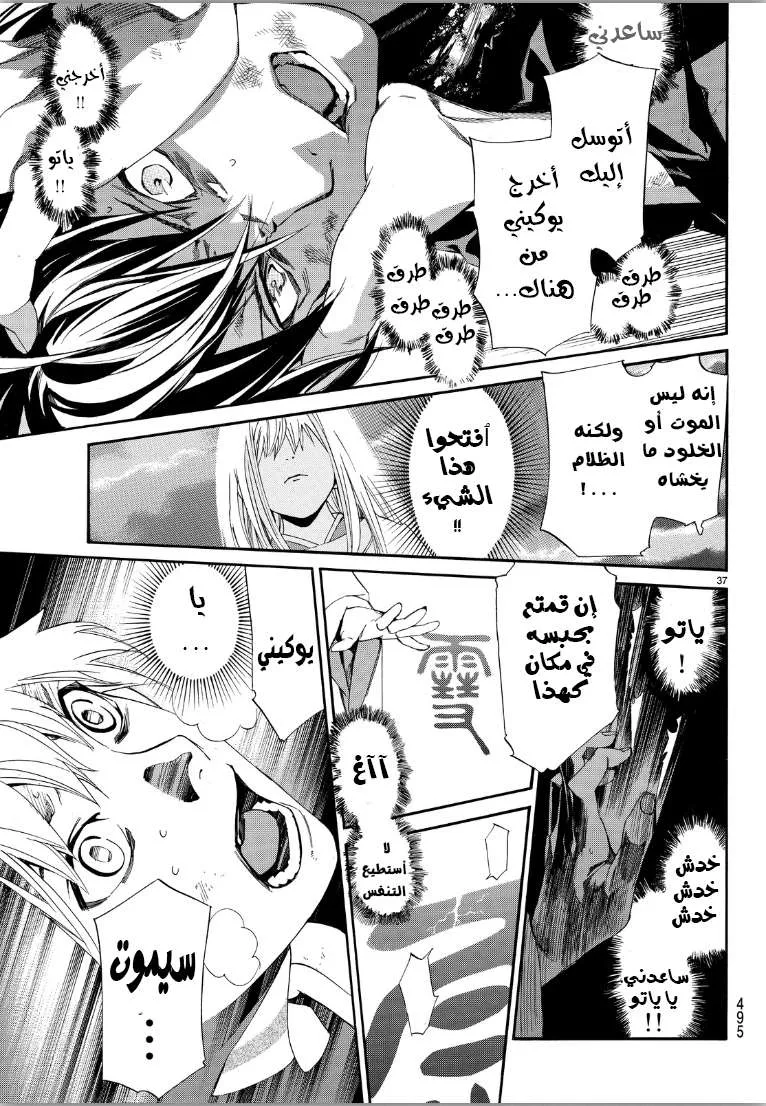 Read noragami AR Manga Online