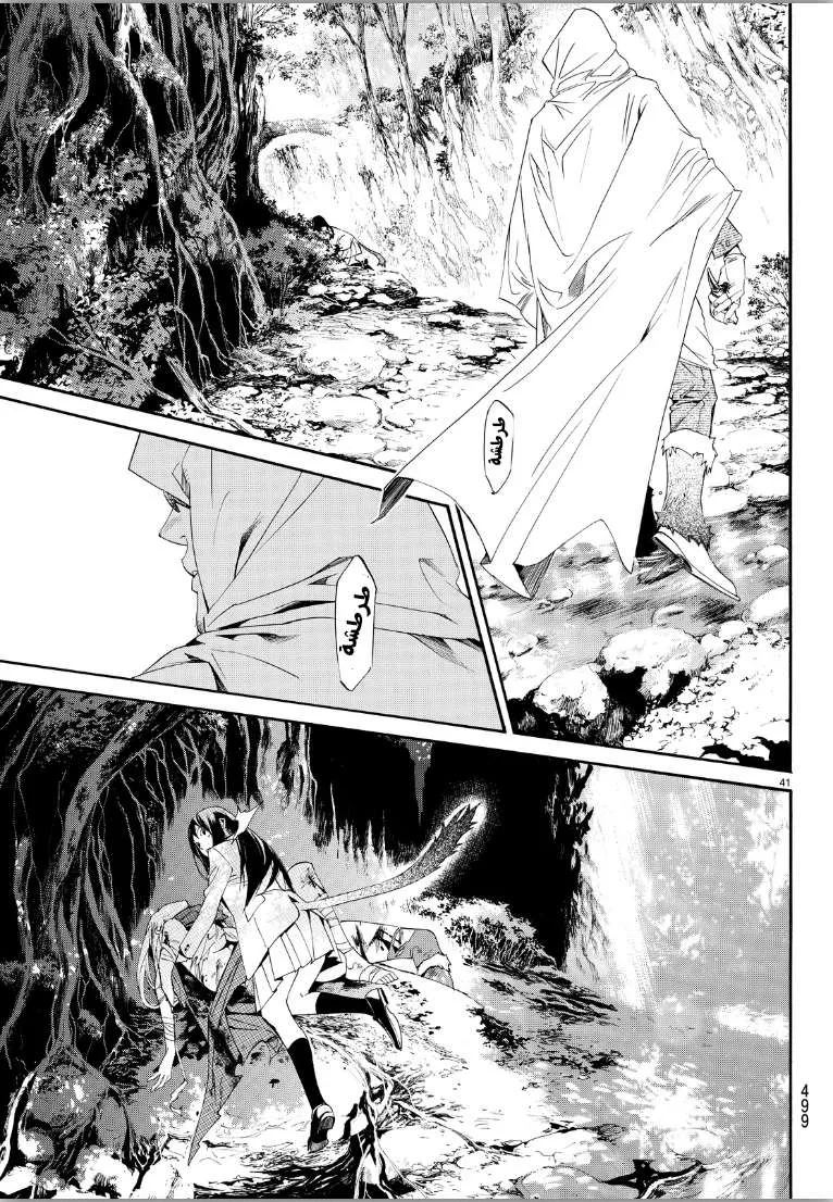 Read noragami AR Manga Online