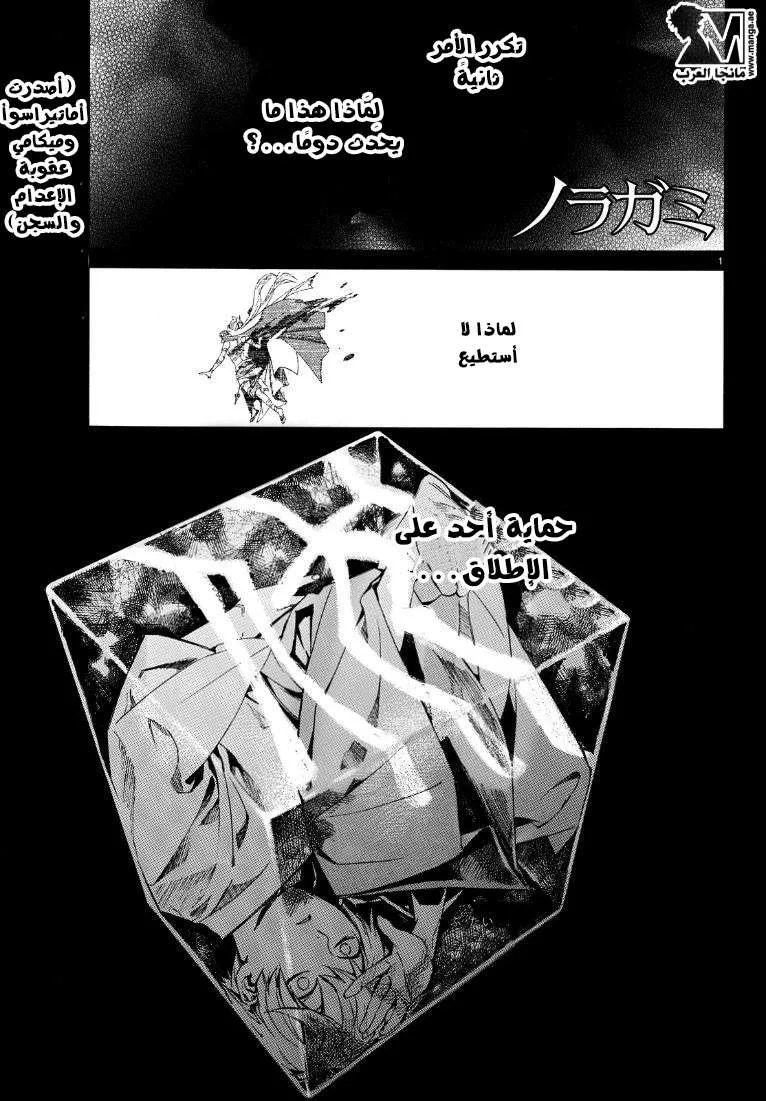 Read noragami AR Manga Online