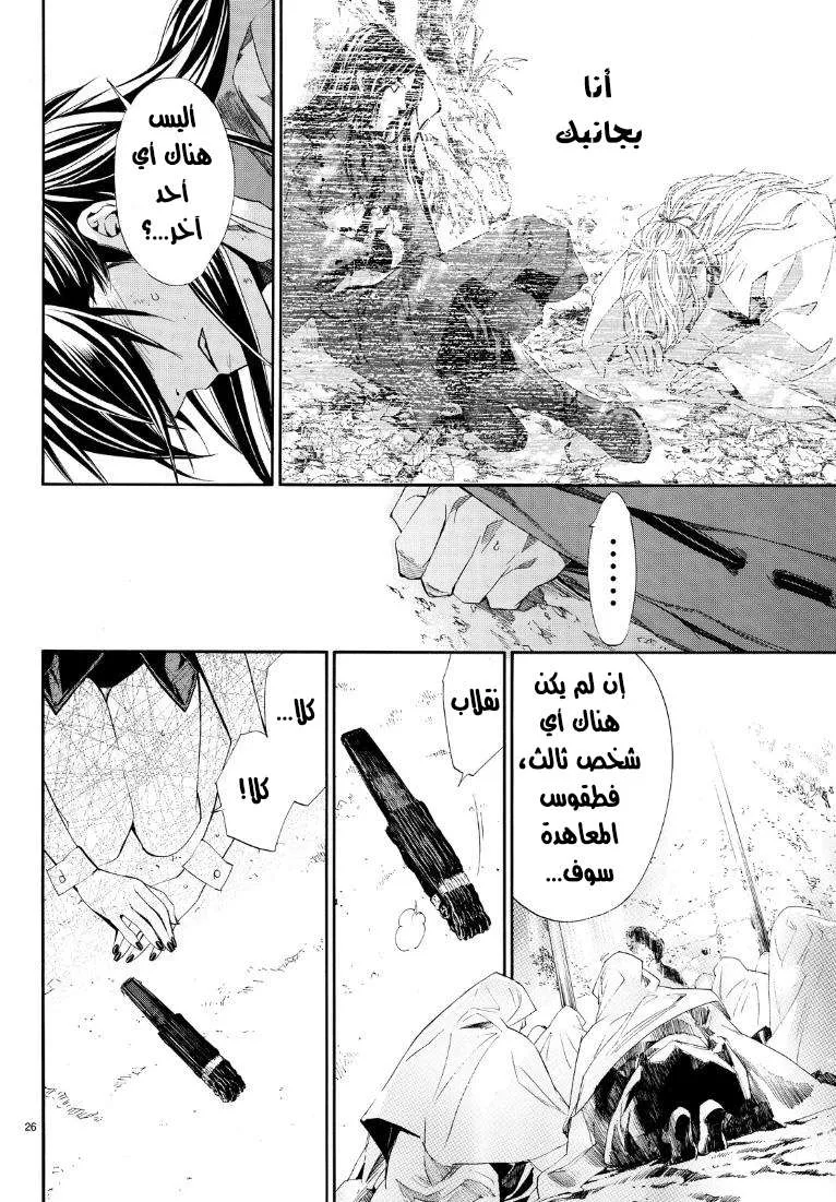 Read noragami AR Manga Online