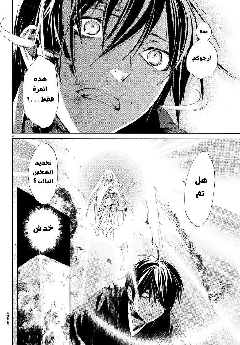 Read noragami AR Manga Online