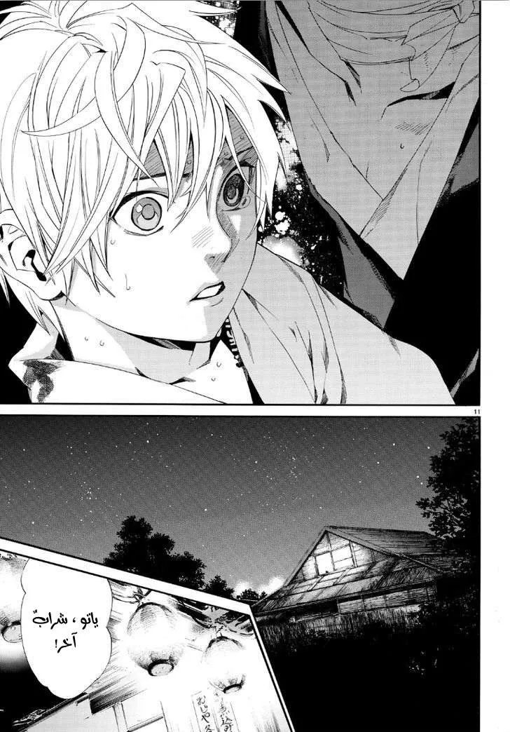 Read noragami AR Manga Online