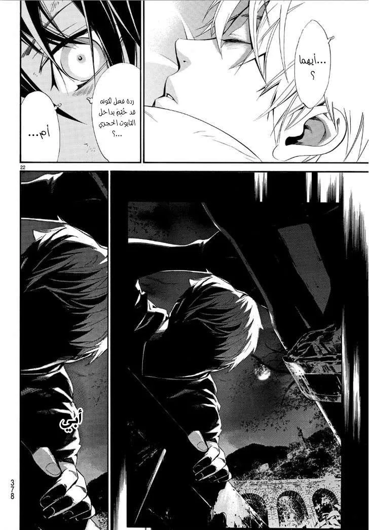 Read noragami AR Manga Online