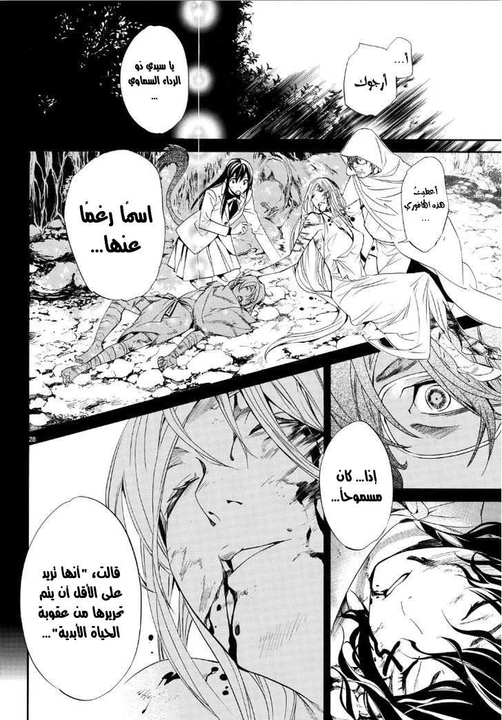 Read noragami AR Manga Online