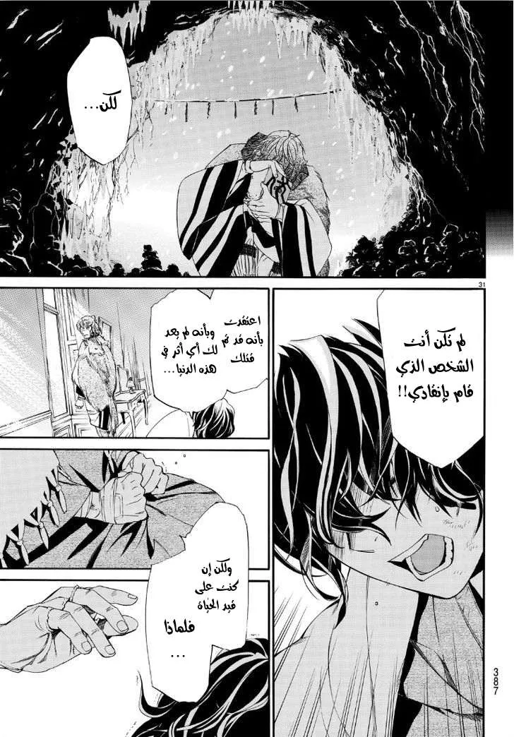 Read noragami AR Manga Online