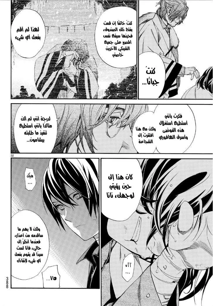 Read noragami AR Manga Online