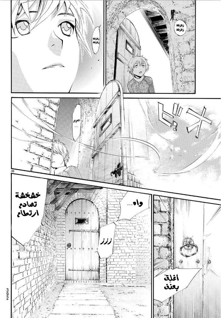 Read noragami AR Manga Online