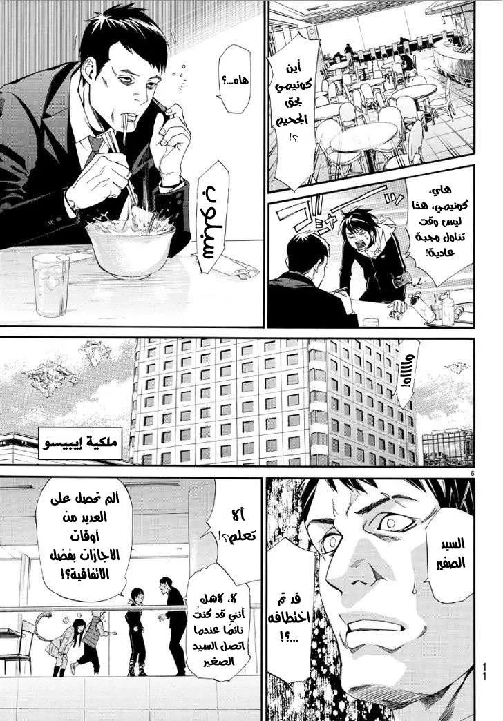 Read noragami AR Manga Online