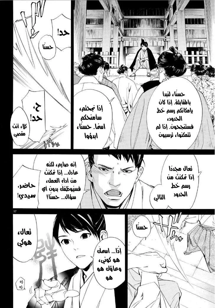 Read noragami AR Manga Online