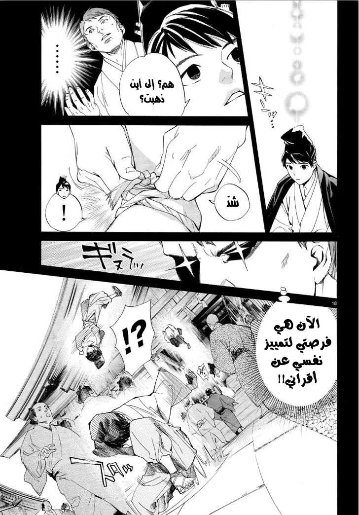 Read noragami AR Manga Online