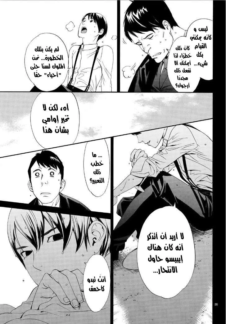Read noragami AR Manga Online
