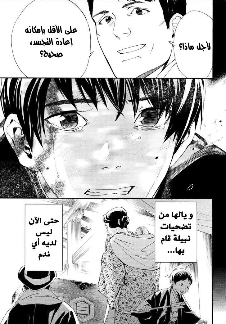 Read noragami AR Manga Online