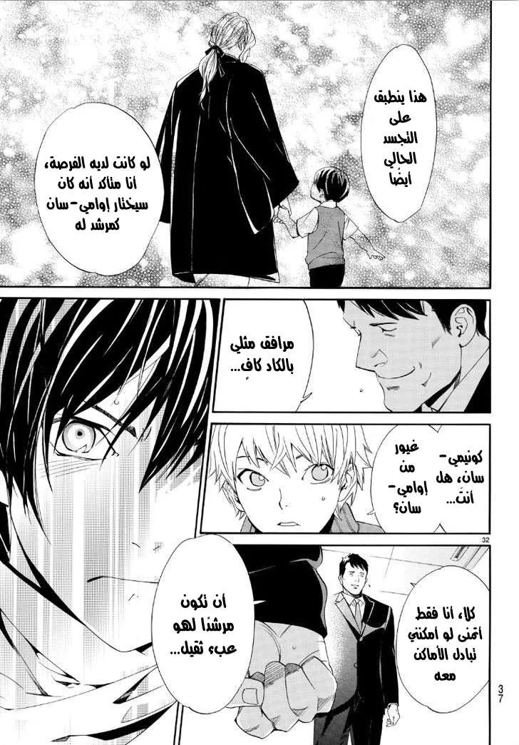 Read noragami AR Manga Online