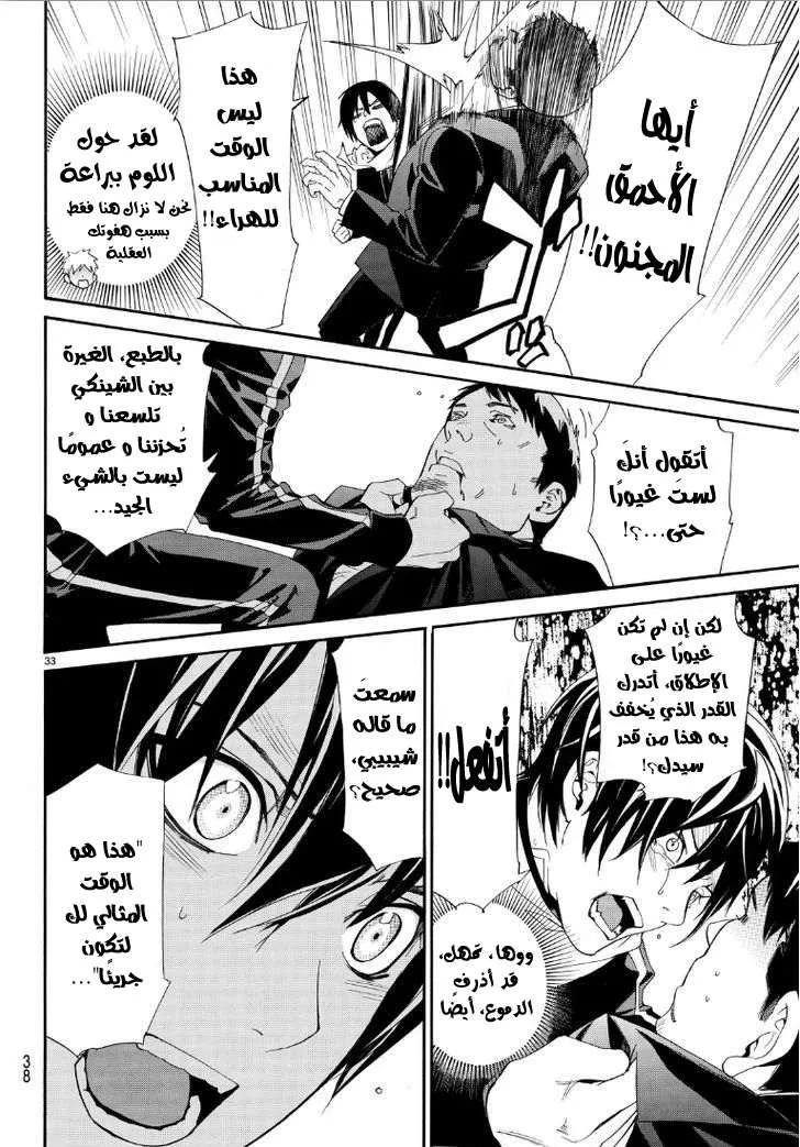 Read noragami AR Manga Online