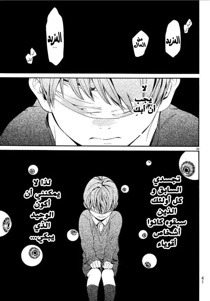Read noragami AR Manga Online